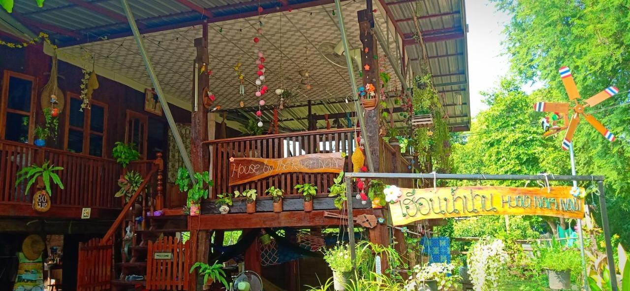 เฮือนน้ำน่าน House By The River Nan Uttaradit Eksteriør billede